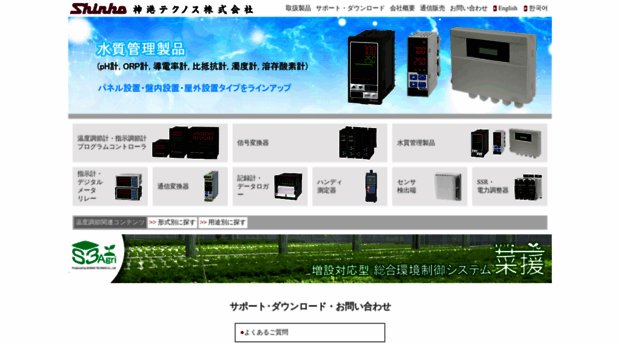 shinko-technos.co.jp
