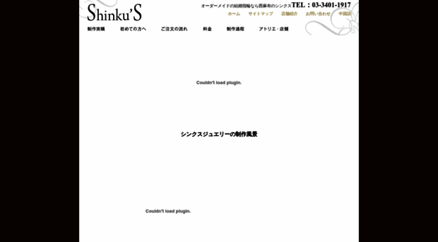 shinkus.jp