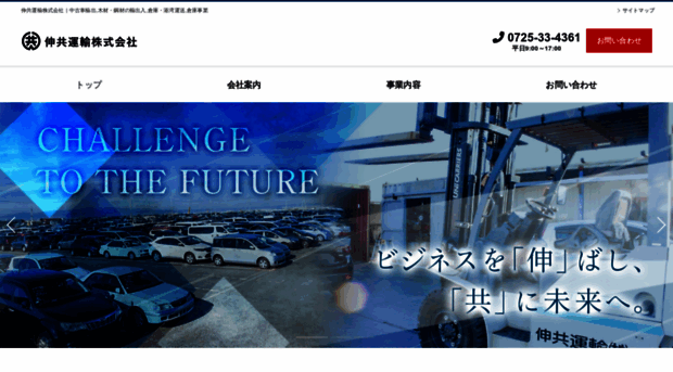 shinkyo-trport.com