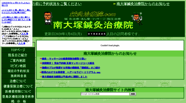 shinkyu-chiryouin.com