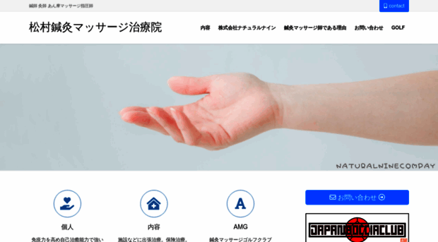 shinkyumassage.com