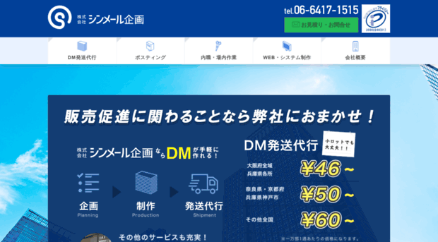 shinmail-kikaku.co.jp