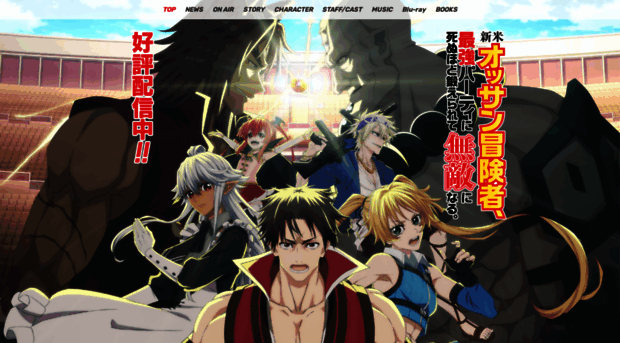 shinmaiossan-anime.com