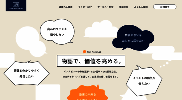 shinnotelab.com