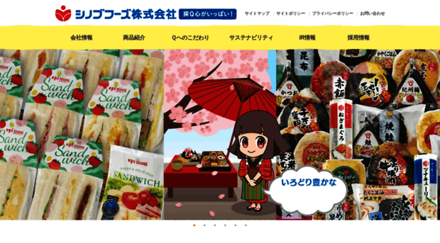 shinobufoods.co.jp