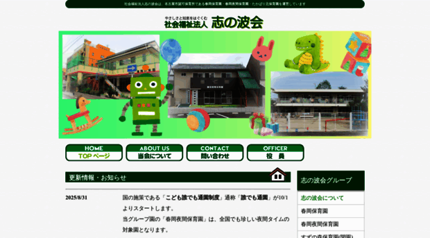 shinohakai.com