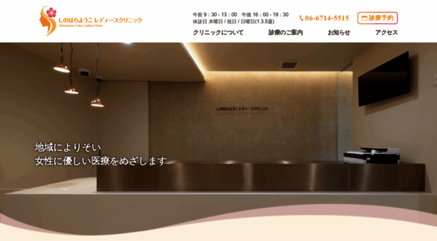 shinohara-lc.jp