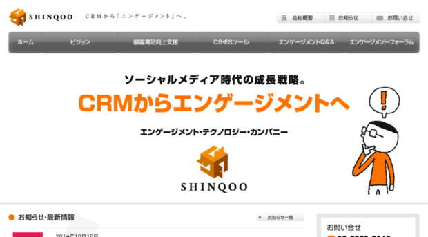 shinqoo.com