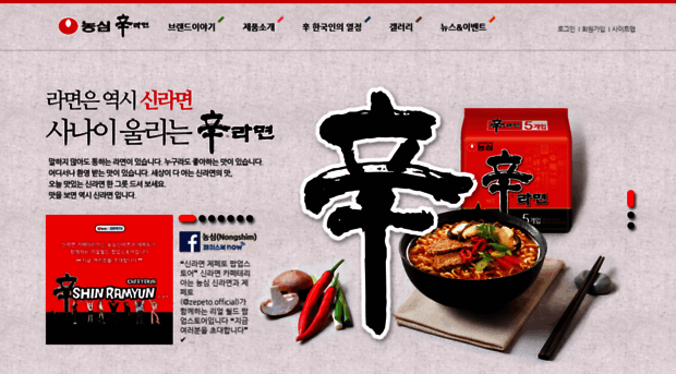 shinramyun.com