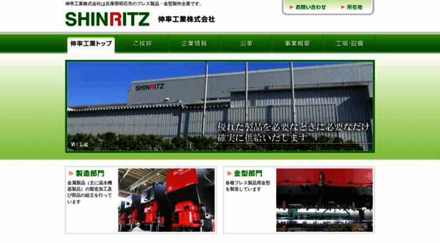 shinritz.co.jp