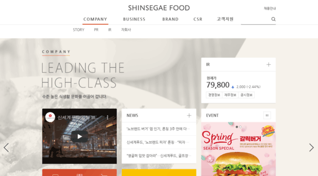 shinsegaefood.com