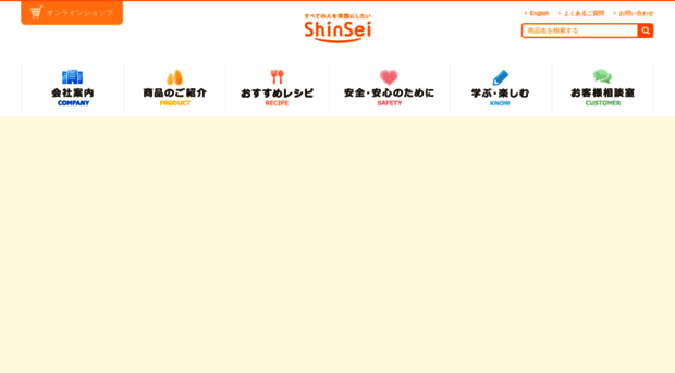 shinsei-ip.ne.jp