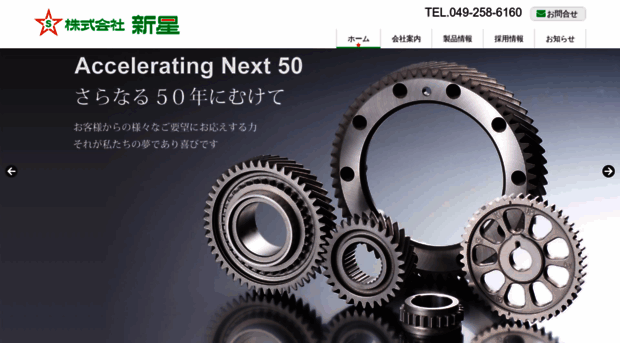 shinsei-next.co.jp