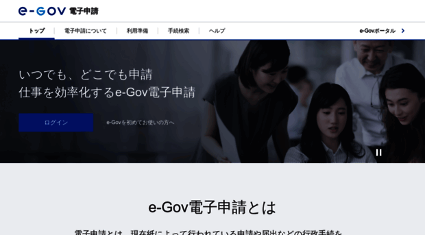 shinsei.e-gov.go.jp