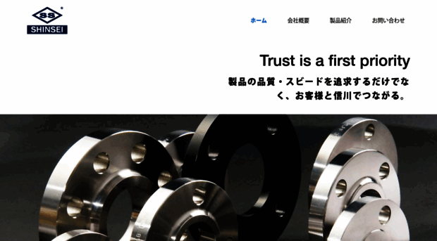 shinseiindustry.com