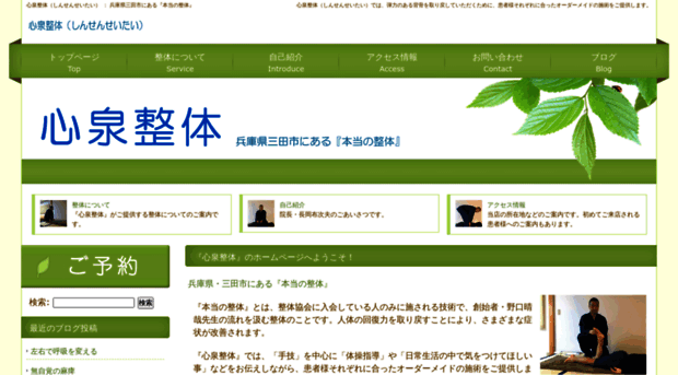 shinsen-seitai.com