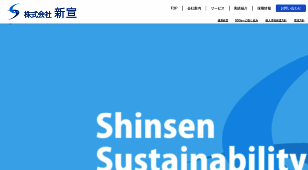 shinsen.biz