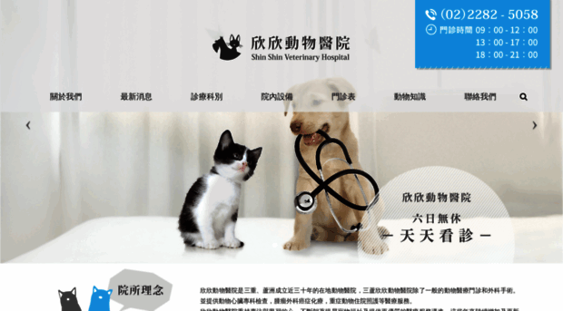 shinshin.com.tw