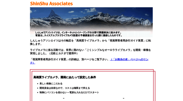 shinshu-a.com