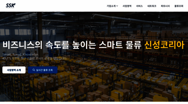 shinsungkorea.com