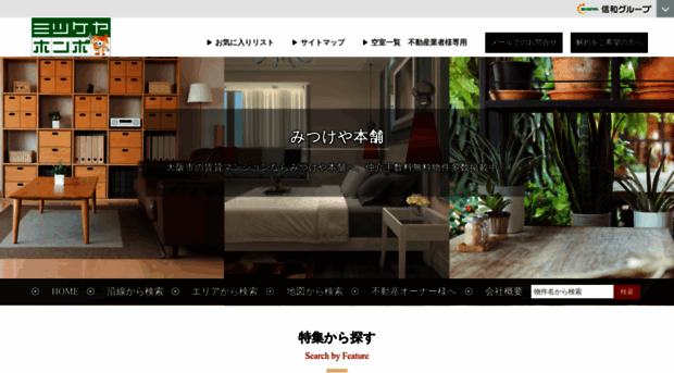 shinwa-mitsukeya.com