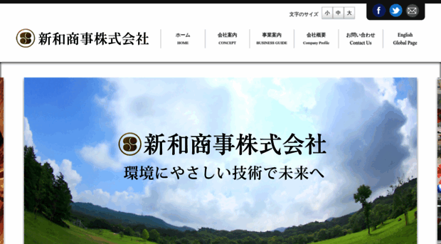 shinwa-syoji.com
