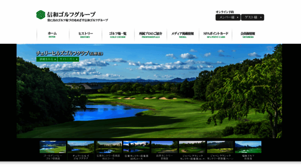 shinwagolf.co.jp