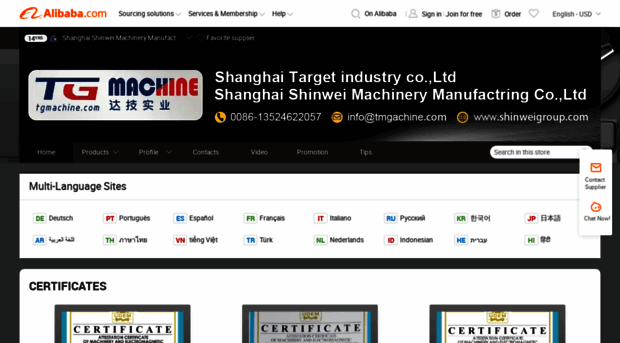 shinwei.en.alibaba.com