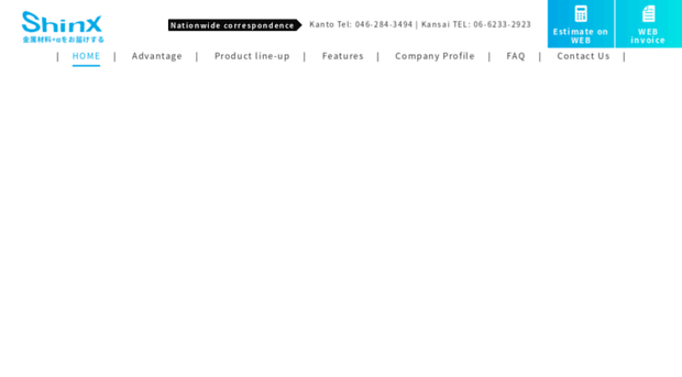 shinx-corp.co.jp