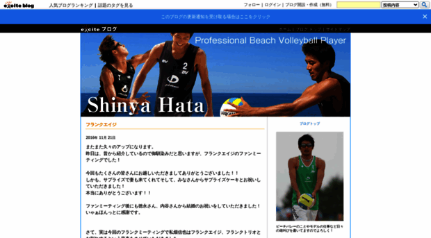 shinyahata.exblog.jp