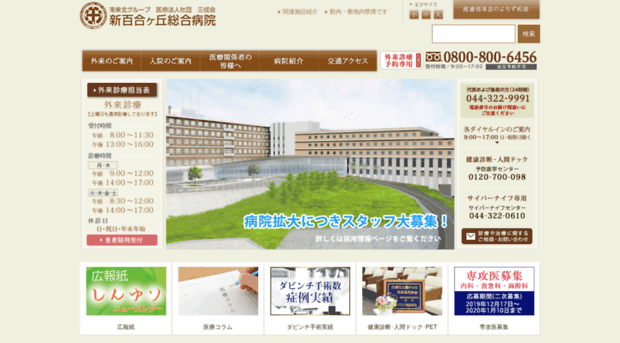 shinyuri-hospital.com
