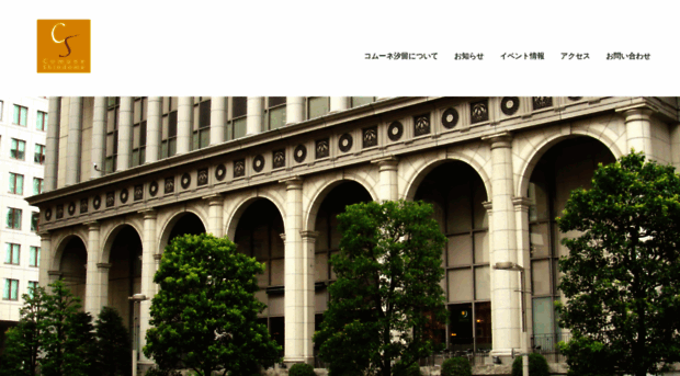 shiodome-univ.net