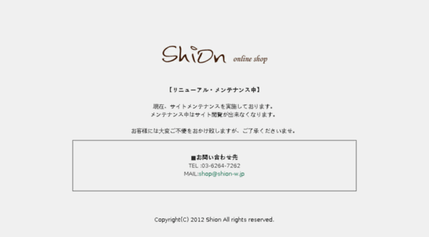 shion-w.jp