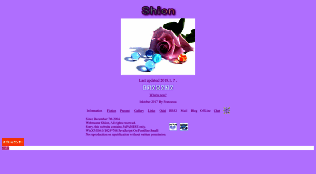 shion123.fc2web.com