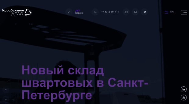 ship-supply.ru