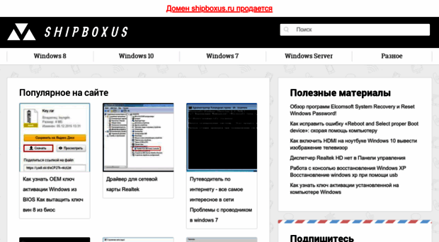 shipboxus.ru
