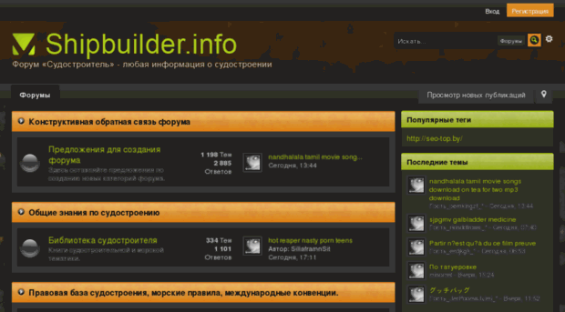 shipbuilder.info