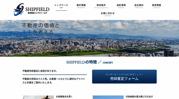 shipfield.co.jp