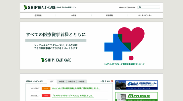 shiphd.co.jp