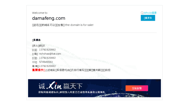 shipin.damafeng.com