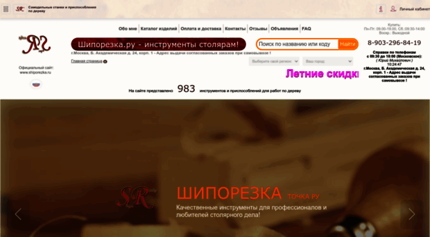 shiporezka.ru