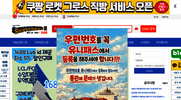 shipperman.kr