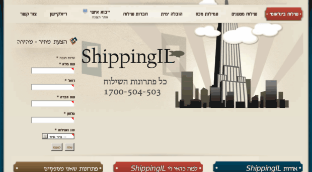 shippingil.com