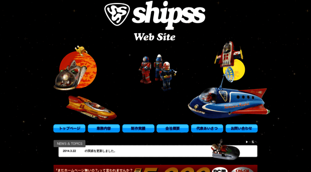 shipss.jp