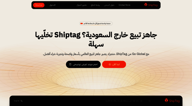shiptag.com
