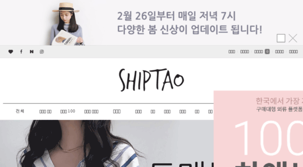 shiptao.co.kr