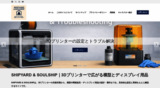 shipyard3d.com