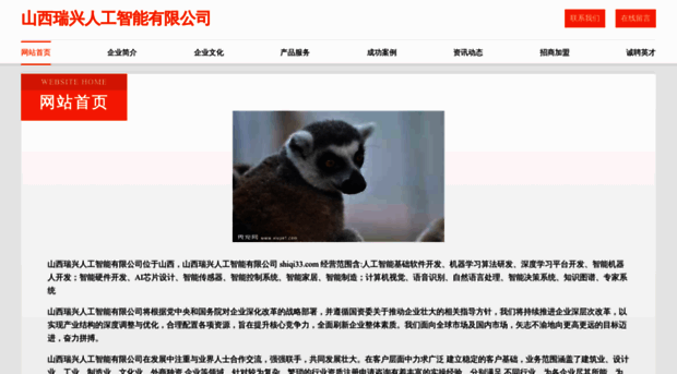 shiqi33.com
