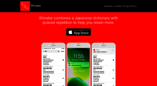 shirabe.app