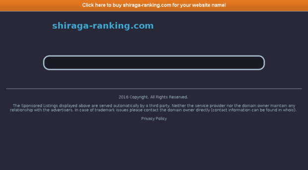 shiraga-ranking.com